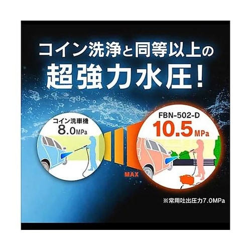 AC100V/1.3kw 高圧洗浄機 E