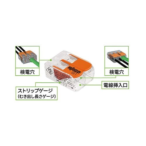 差込形電線コネクター(5極/5個) EA
