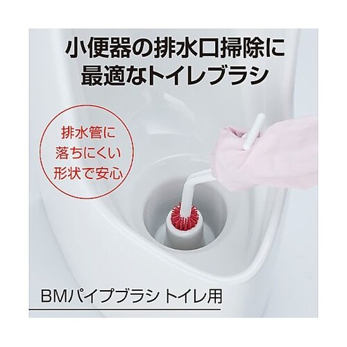336mm トイレブラシ(小便器用) E