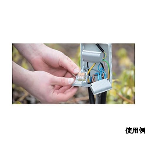 差込形電線コネクター用保護ケース(防水)