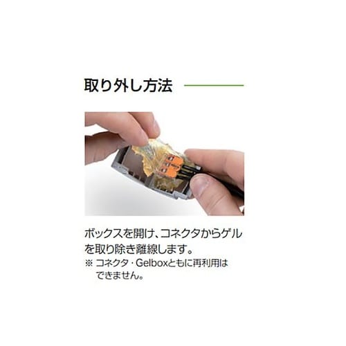 差込形電線コネクター用保護ケース(防水)