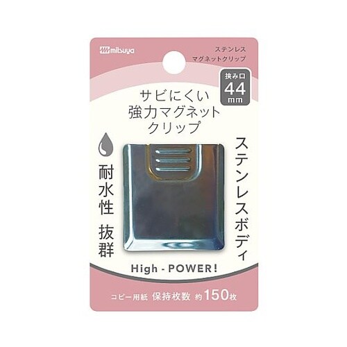 44x31x49mm マグネットクリップ
