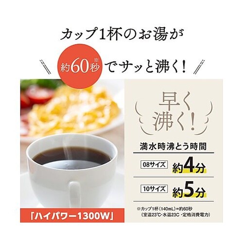 AC100V/1300W/0.8L 電気