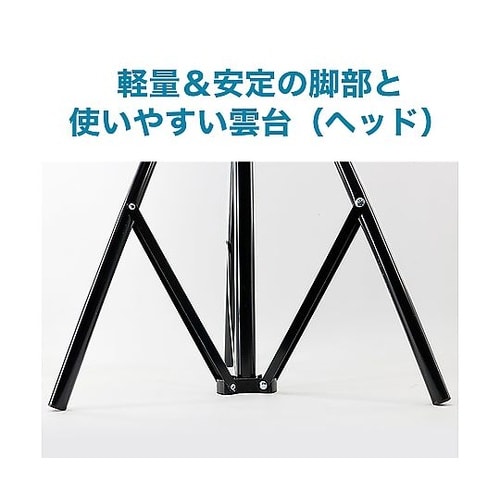 軽量三脚 KO171