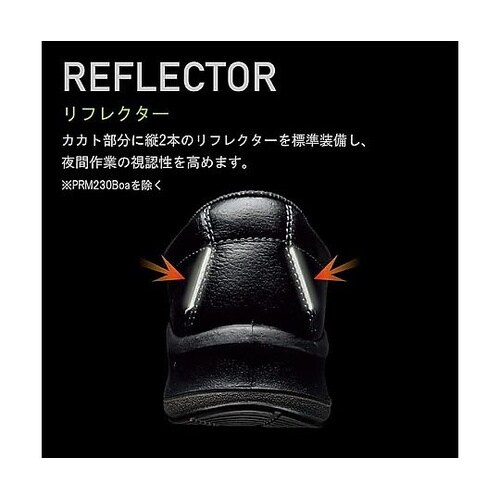 JIS規格認定 スリッポンタイプ安全靴
