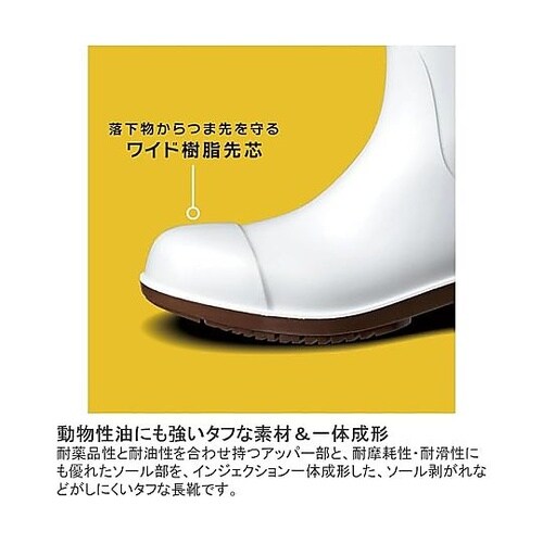 JIS規格 超耐滑安全長靴 スーパーフー