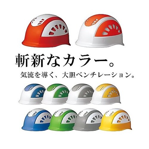 ABS製ヘルメット(小サイズ・通気孔・K