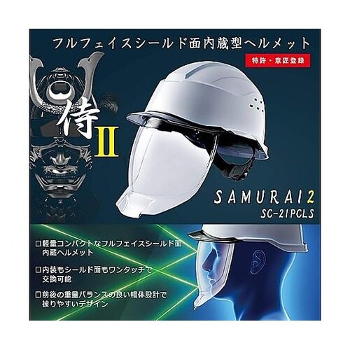FRP製ヘルメット(小サイズ・絞り上げ紐