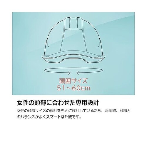 女性用 PC製ヘルメット(遮熱・αライナ