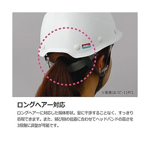 女性用 PC製ヘルメット(遮熱・αライナ