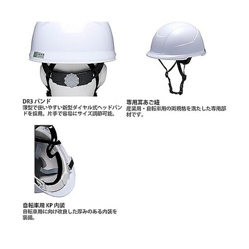 自転車兼用作業用ヘルメット SC−25B