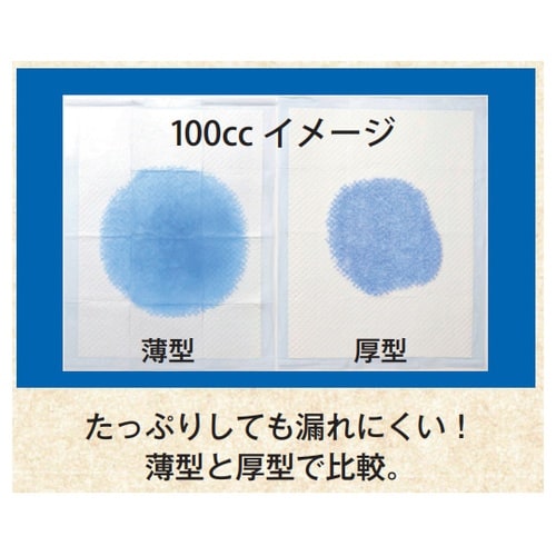 厚型ペットシーツ 4560 ワイド(50