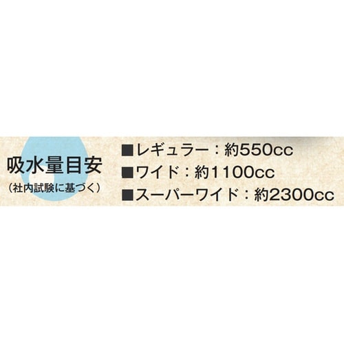 厚型ペットシーツ 4560 ワイド(50