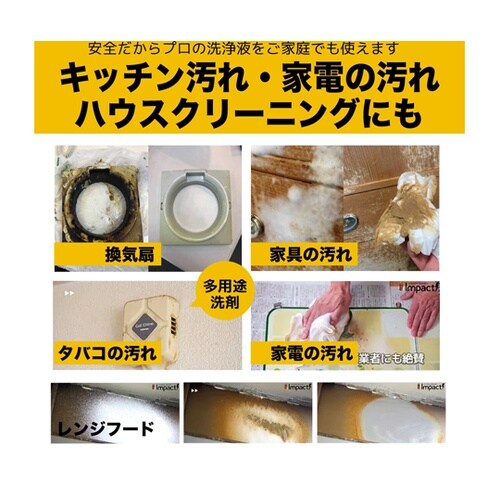 インパクトクリーナー ライフ ミニトリガ