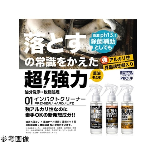 インパクトクリーナー ライフ 500mL