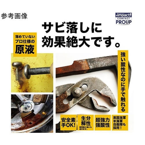 インパクトデスケーラー ハード 20L