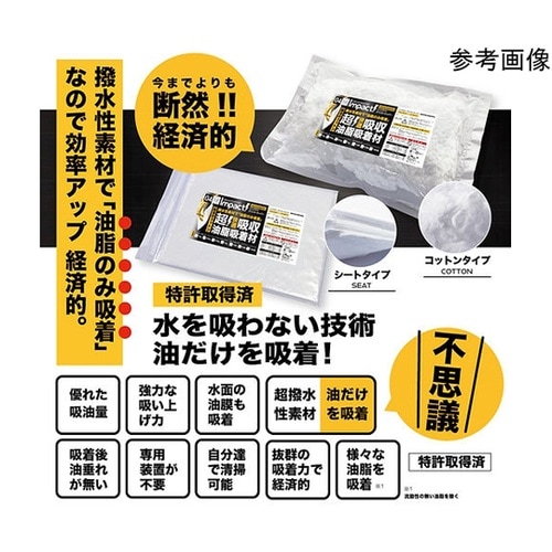 インパクト グリストラッパー 1セット(