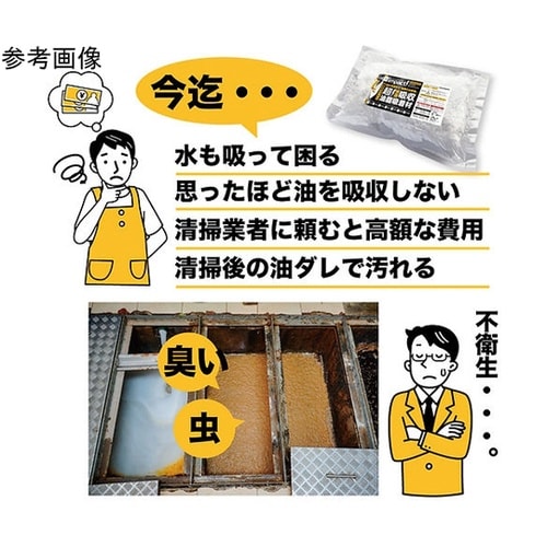 インパクト グリストラッパー 1セット(