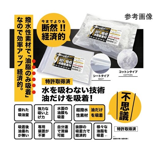 インパクト グリストラッパー 1セット(