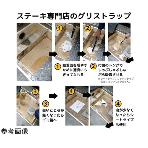 インパクト グリストラッパー 1セット(