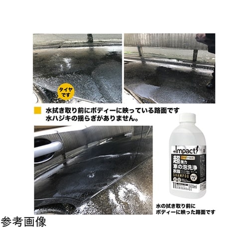 インパクトクリーナー ゼログリース 50
