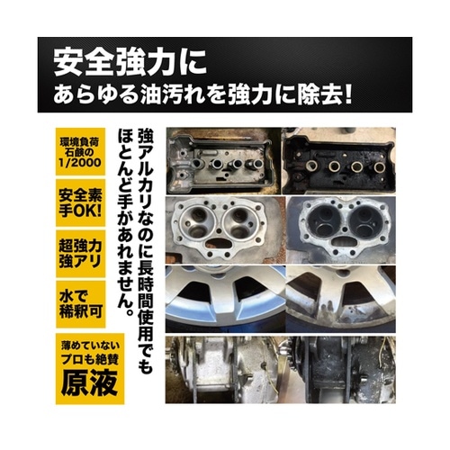 インパクトクリーナー ゼログリース 50