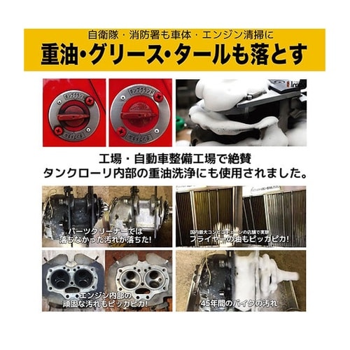 インパクトクリーナー ハード 1L IM