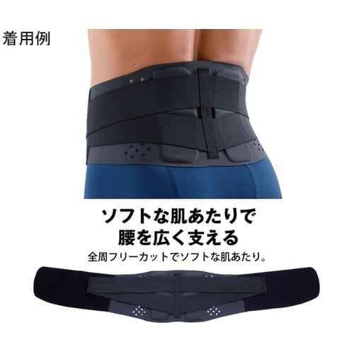 SMG固定腰サポートベルト超薄型LL