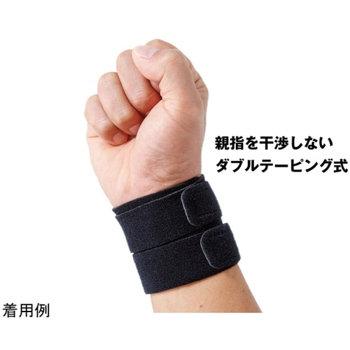 SMG固定【手首】サポートフリーサイズ