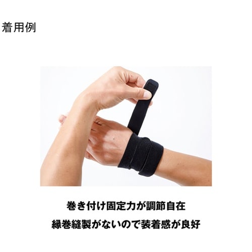 SMG固定【手首】サポートフリーサイズ