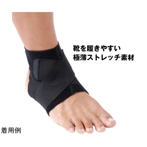 SMG固定足首サポートフリーサイズ