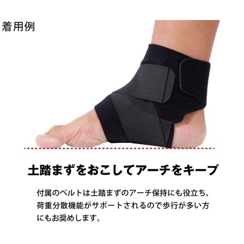 SMG固定足首サポートフリーサイズ