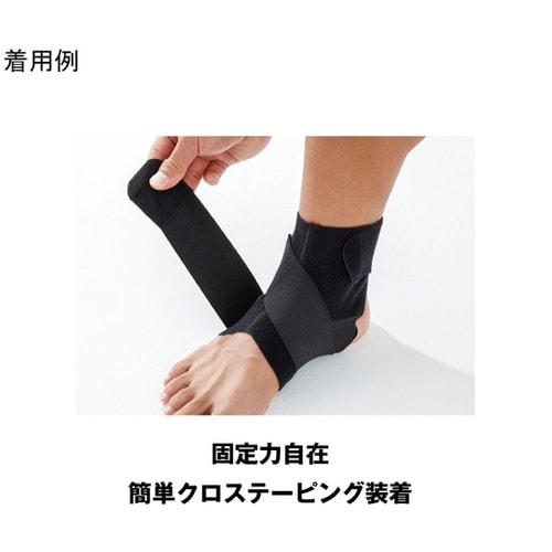SMG固定足首サポートフリーサイズ