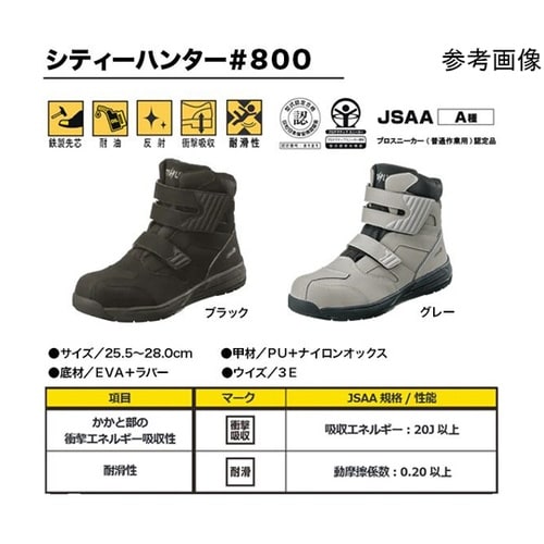 シティーハンター#800/25.0cm/