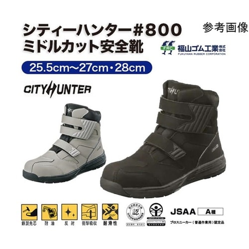 シティーハンター#800/25.0cm/