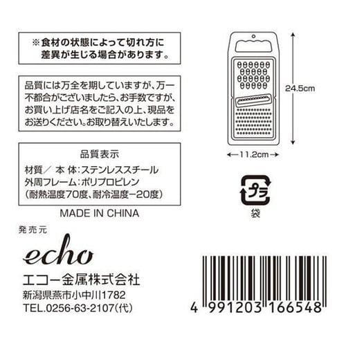 ステンレス三徳スライサー 1箱(10個入