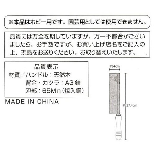 ホビー鋸 1箱(12個入) 0547−1