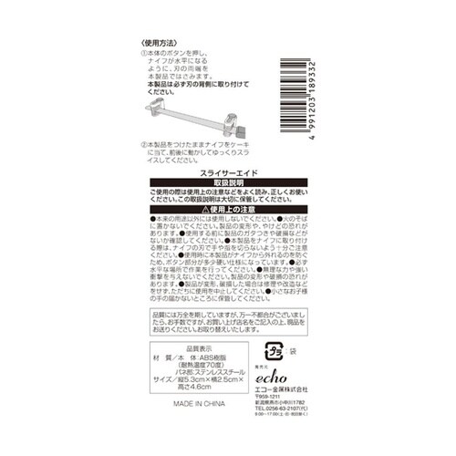 スライサーエイド 1箱(10個入) 07