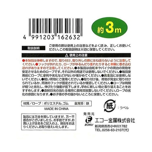 バイクロープ 3m 1箱(12個入) 0