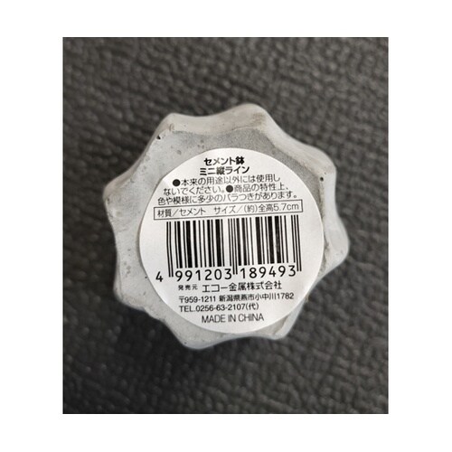 セメント鉢 ミニ縦ライン 1箱(10個入