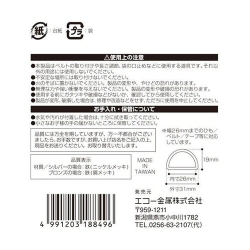 Dカン 20mm・26mm 1箱(4Pセ