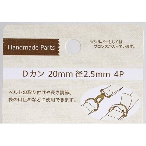 Dカン 20mm・26mm 1箱(4Pセ