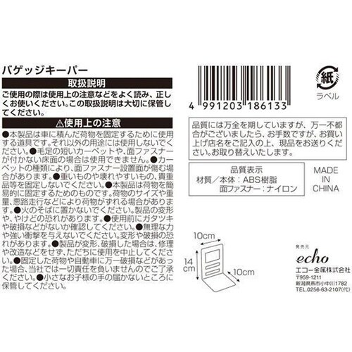 バゲッジキーパー 1箱(10個入) 22