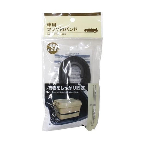 車用フック付バンド 1箱(10個入) 2