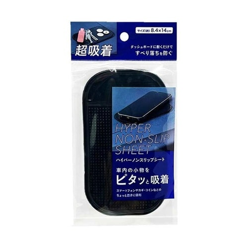ハイパーノンスリップシート 1セット(1