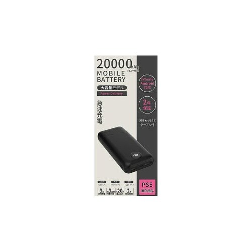 モバイルバッテリー 20000mAh ブ