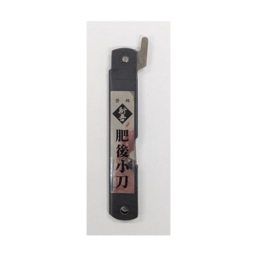 肥後小刀 中 22203050