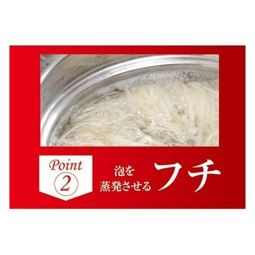 IH対応 ふきこぼれにくい両手鍋 20c