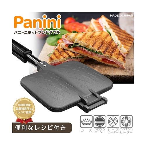 パニーニテイスト ホットサンドメーカーダ