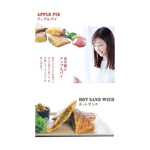パニーニテイスト ホットサンドメーカーダ